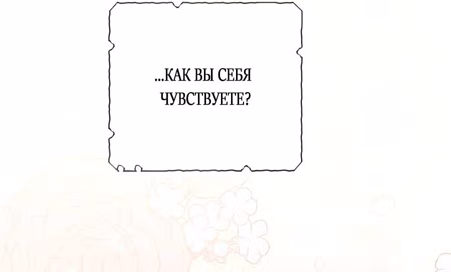 Второй брак императрицы — Том 3 · Глава 217, страница 35