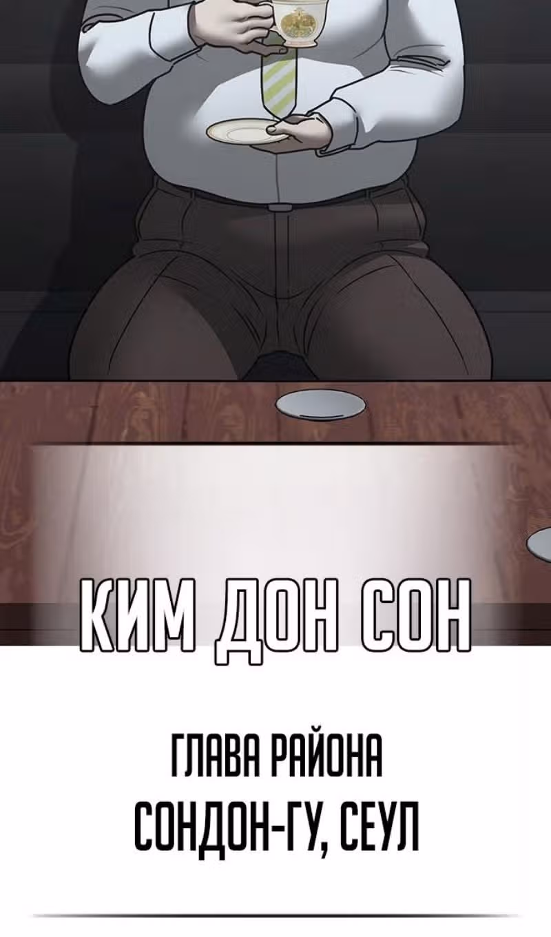 Реалити Квест — Том 1 · Глава 160, страница 102