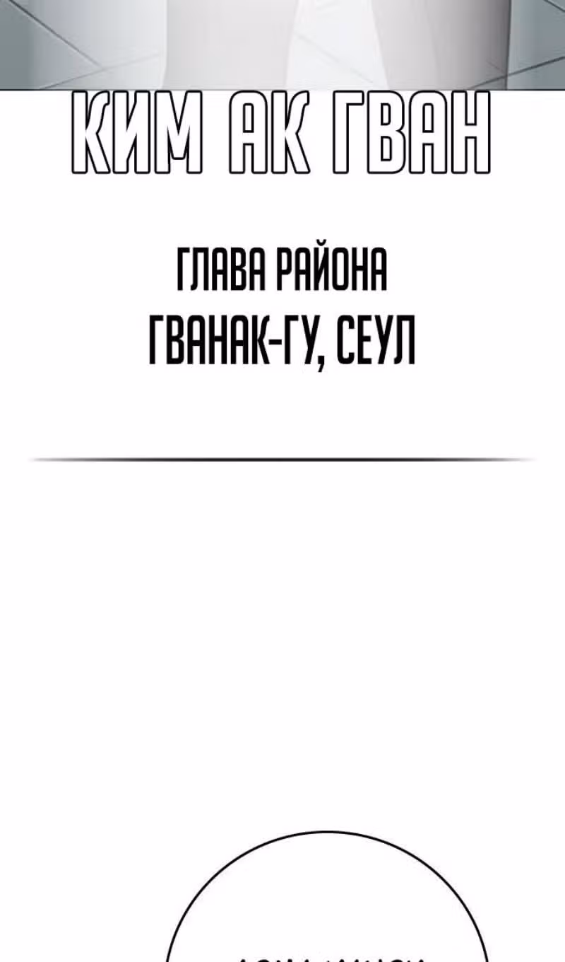 Реалити Квест — Том 1 · Глава 160, страница 108