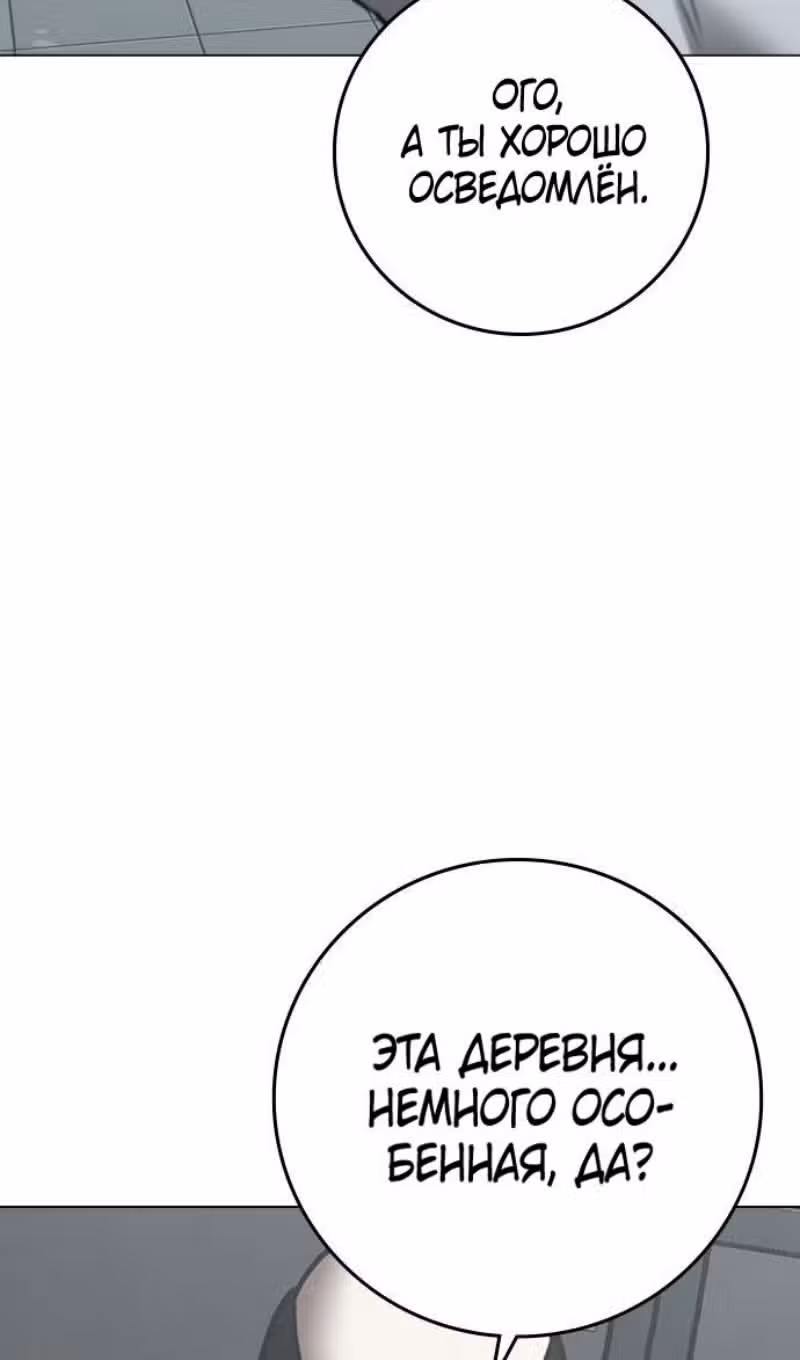 Реалити Квест — Том 1 · Глава 160, страница 110
