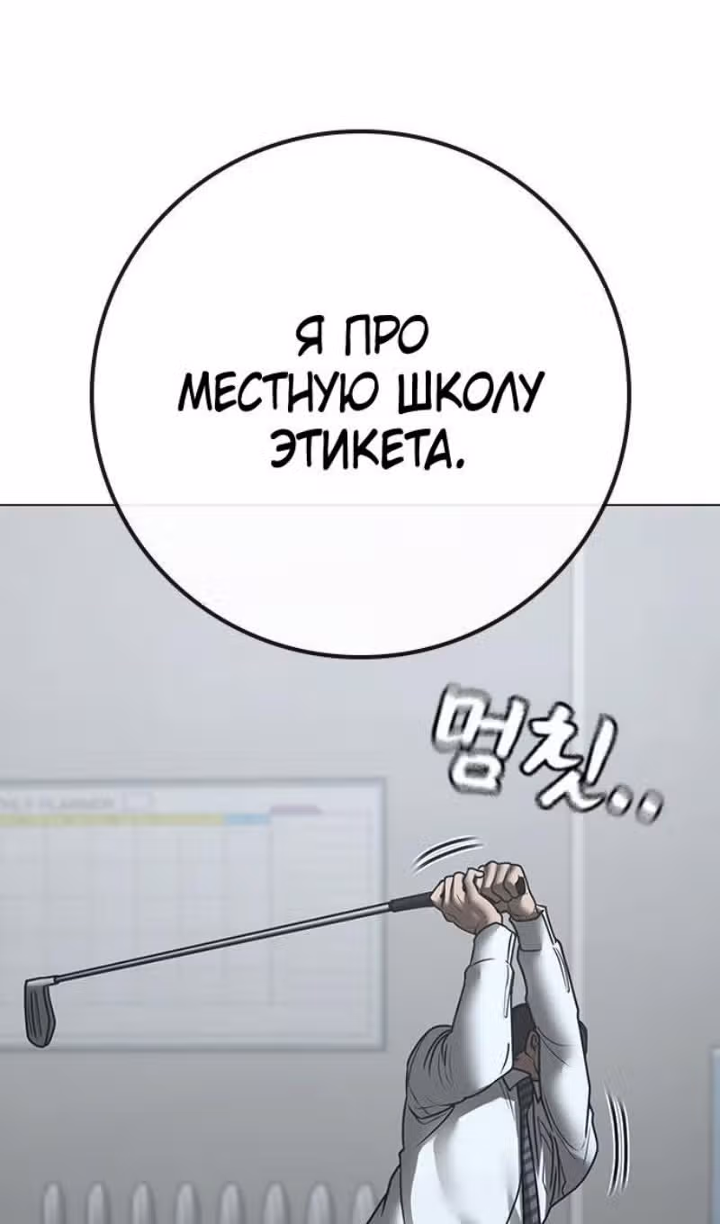 Реалити Квест — Том 1 · Глава 160, страница 112