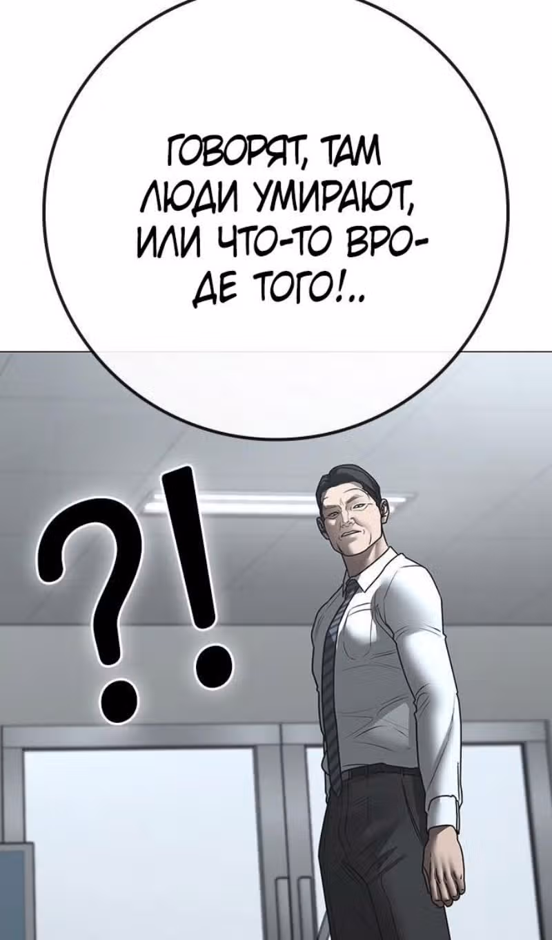 Реалити Квест — Том 1 · Глава 160, страница 117