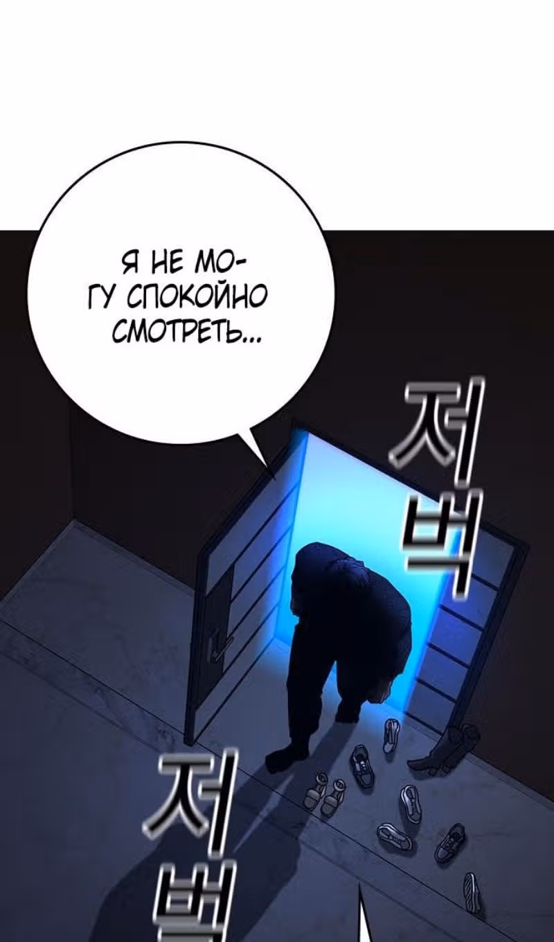 Реалити Квест — Том 1 · Глава 160, страница 128