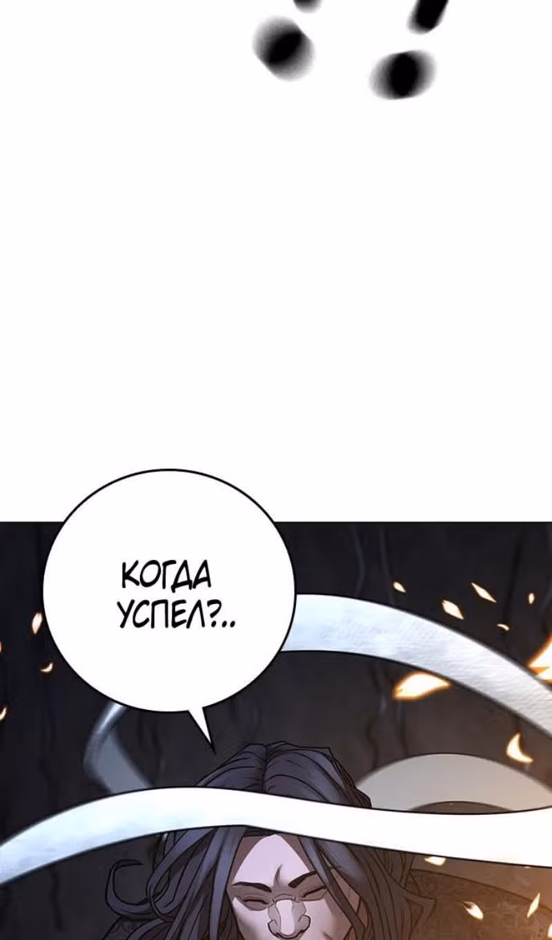Реалити Квест — Том 1 · Глава 160, страница 143