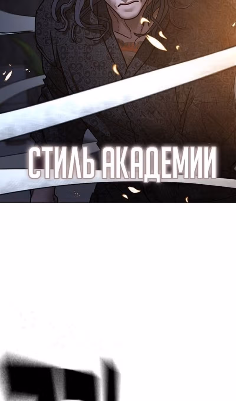 Реалити Квест — Том 1 · Глава 160, страница 144