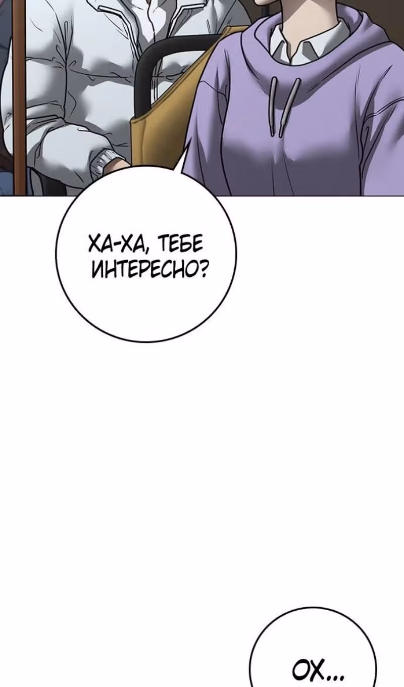 Реалити Квест — Том 1 · Глава 160, страница 16