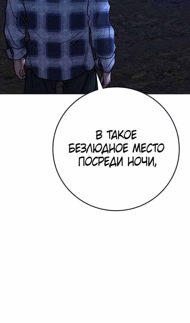 Реалити Квест — Том 1 · Глава 160, страница 158