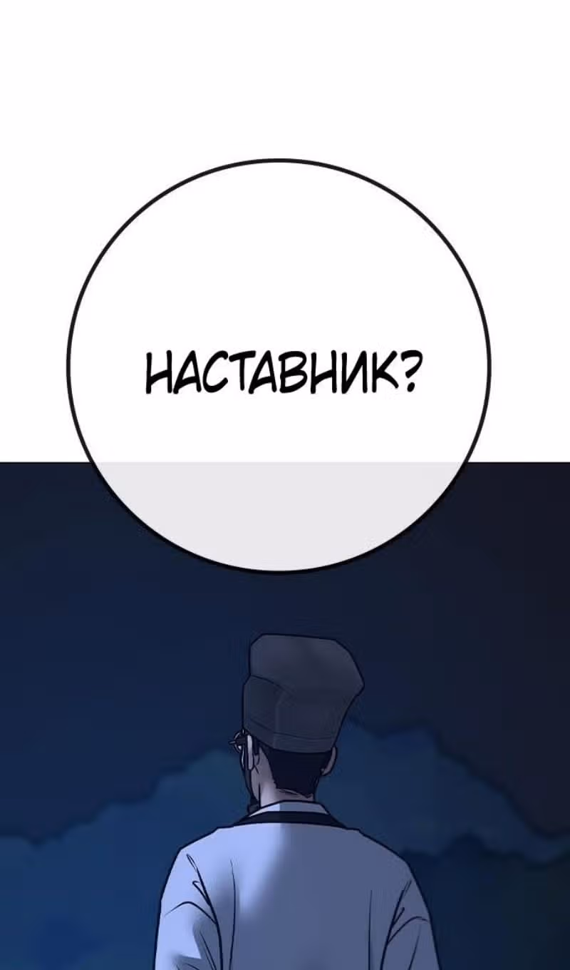 Реалити Квест — Том 1 · Глава 160, страница 159