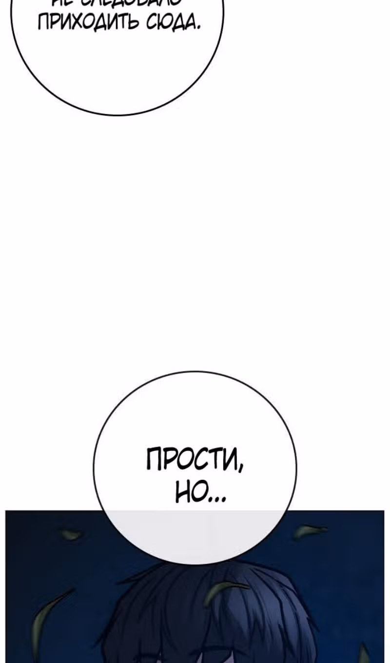 Реалити Квест — Том 1 · Глава 160, страница 164