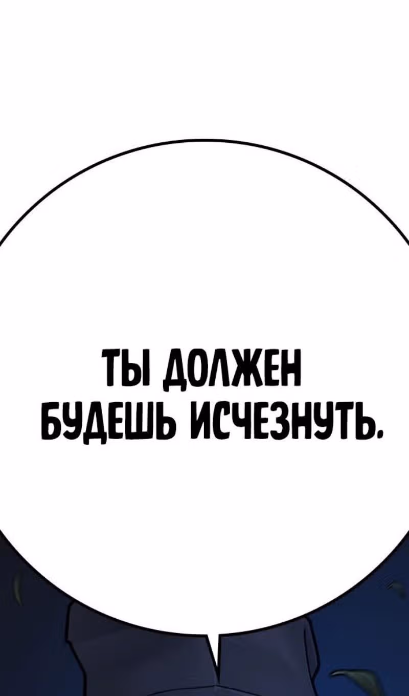 Реалити Квест — Том 1 · Глава 160, страница 166