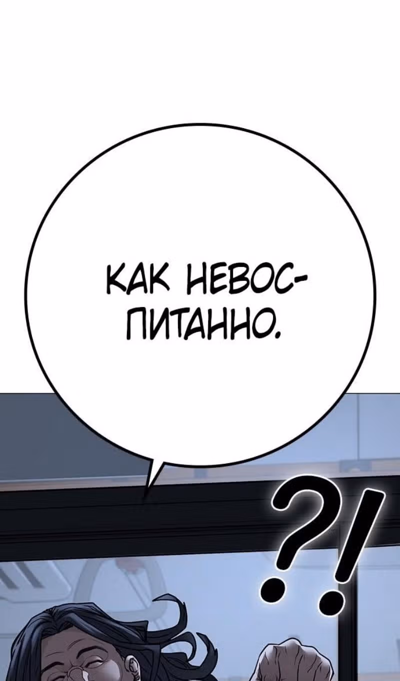 Реалити Квест — Том 1 · Глава 160, страница 18