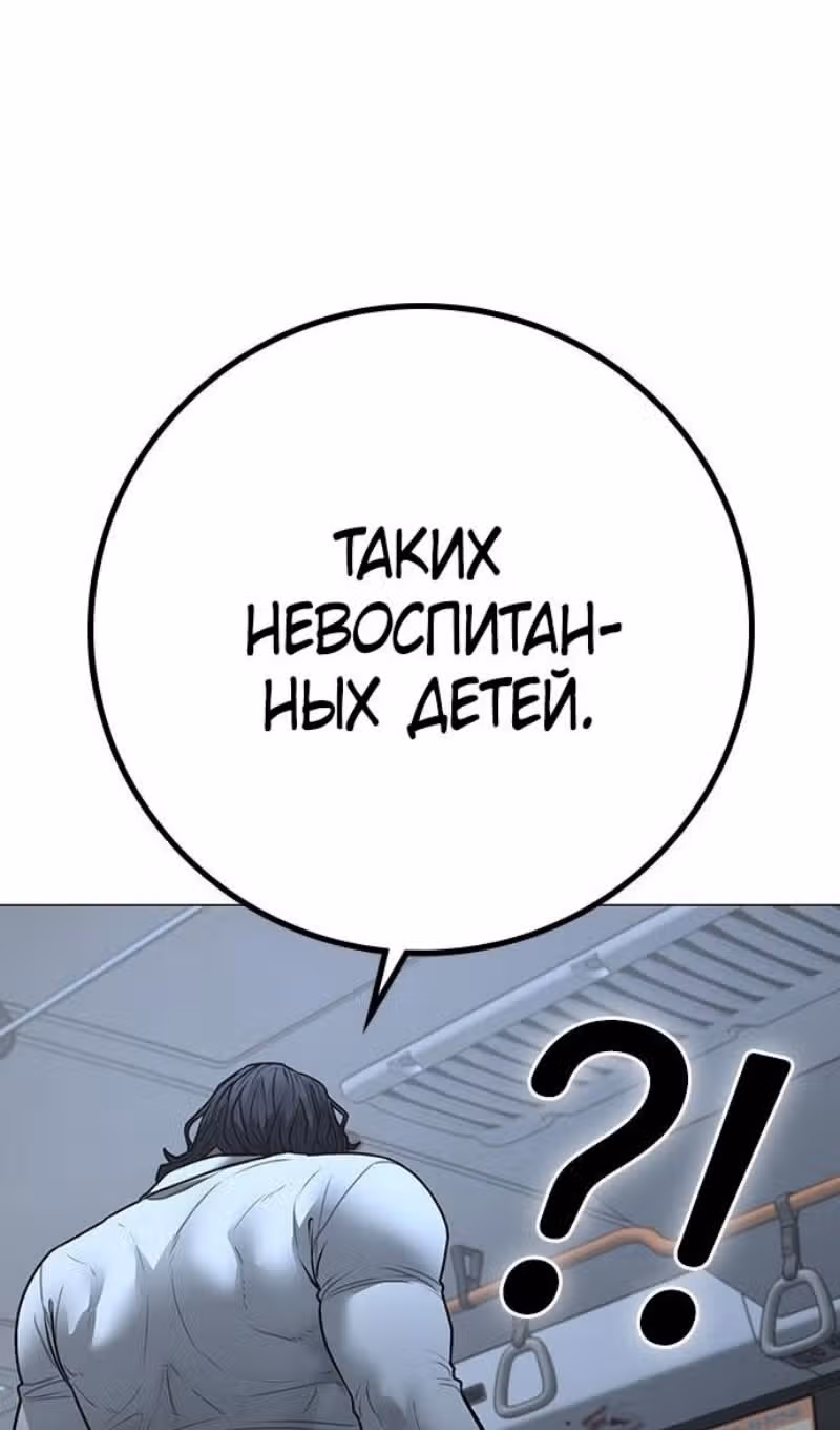 Реалити Квест — Том 1 · Глава 160, страница 26