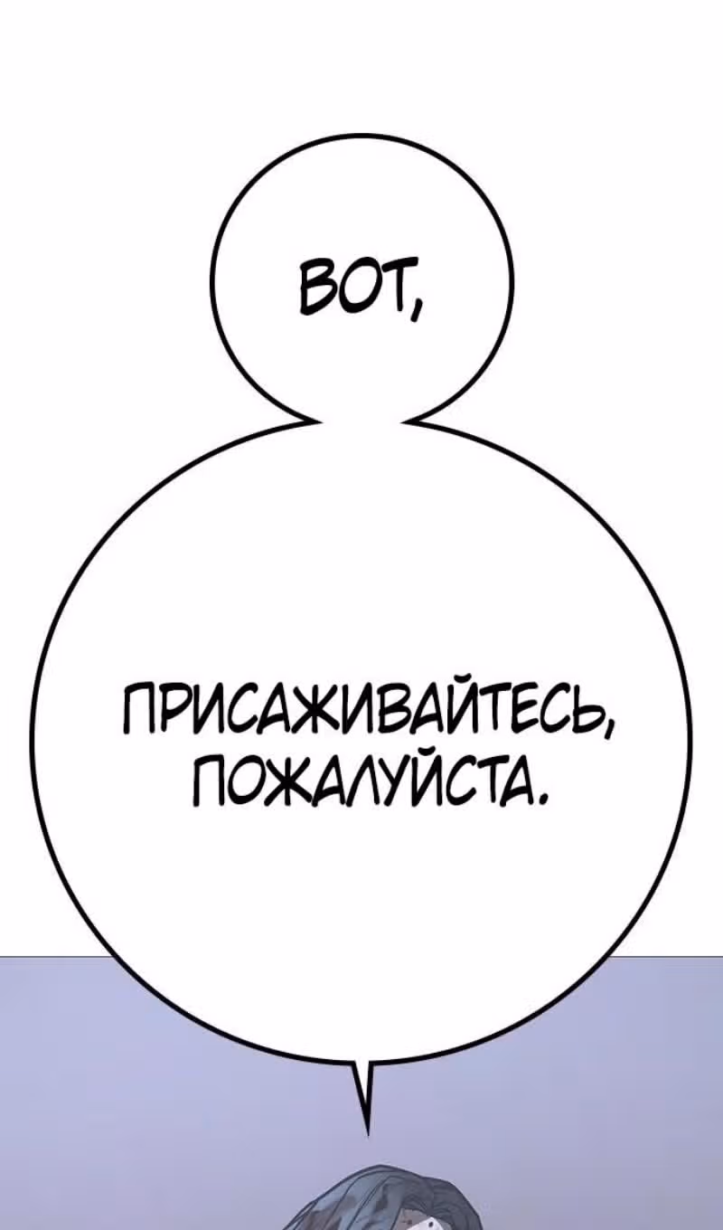 Реалити Квест — Том 1 · Глава 160, страница 34
