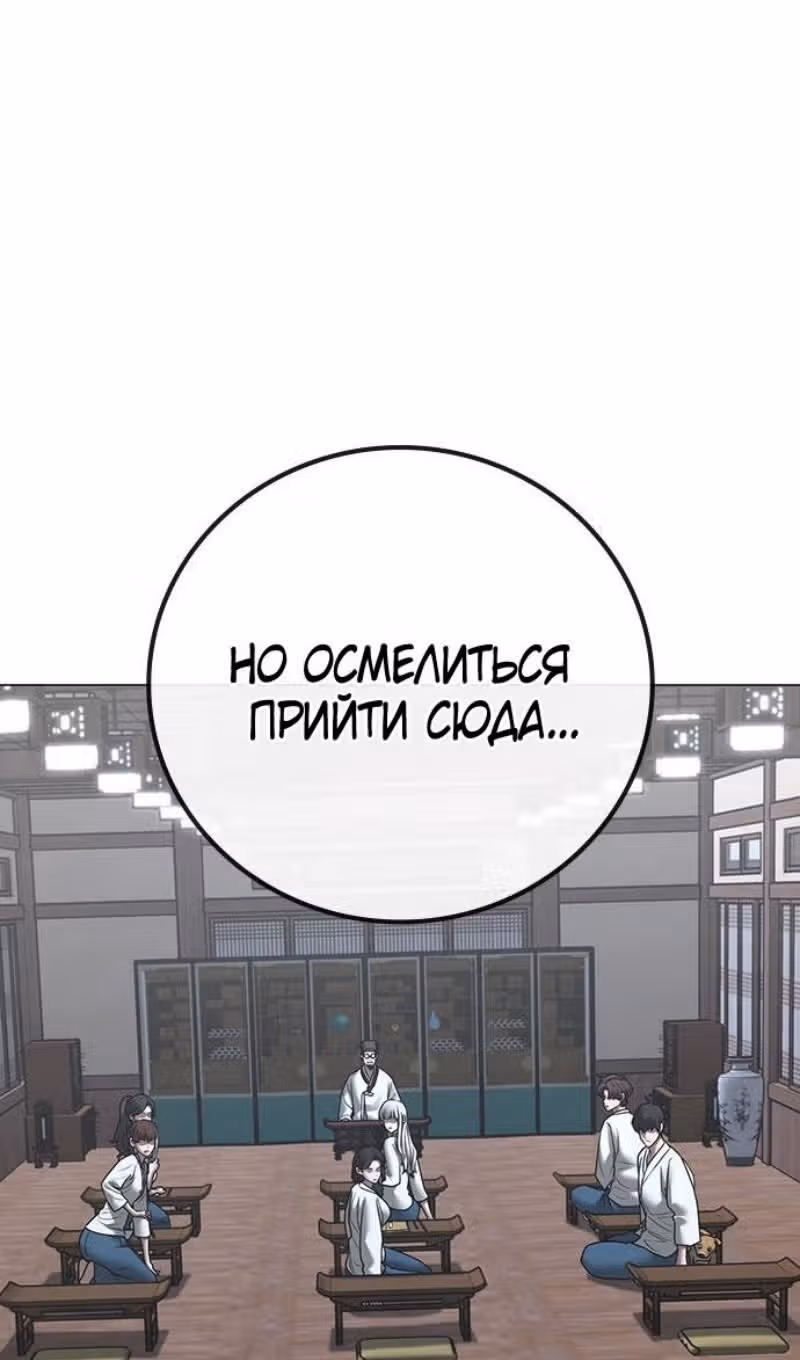 Реалити Квест — Том 1 · Глава 160, страница 39