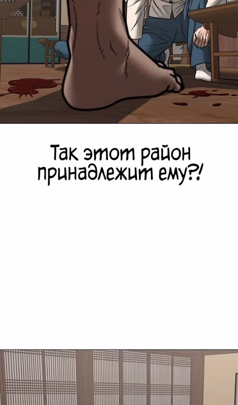 Реалити Квест — Том 1 · Глава 160, страница 48