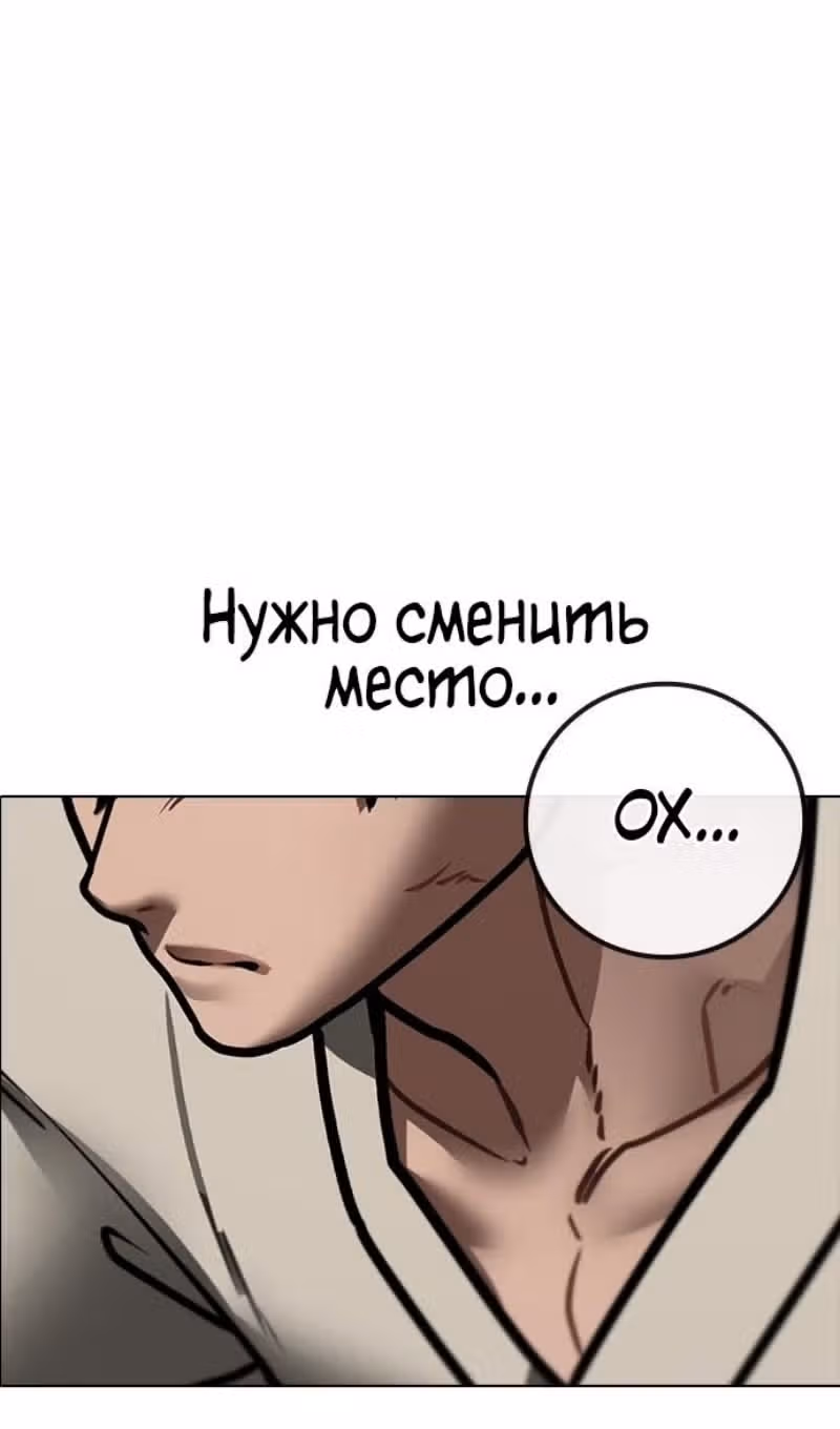 Реалити Квест — Том 1 · Глава 160, страница 50