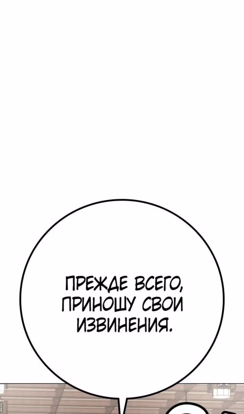 Реалити Квест — Том 1 · Глава 160, страница 51