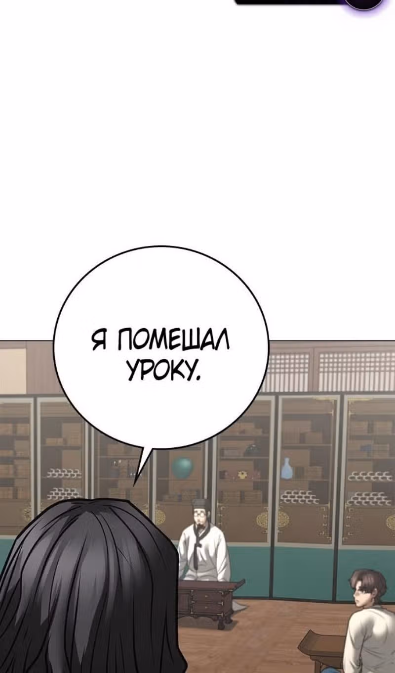 Реалити Квест — Том 1 · Глава 160, страница 53