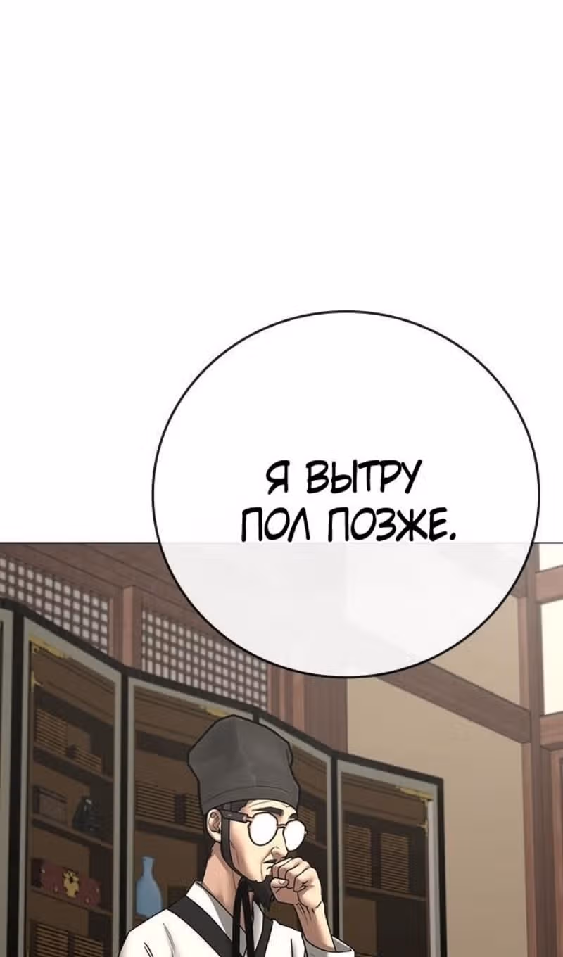Реалити Квест — Том 1 · Глава 160, страница 57