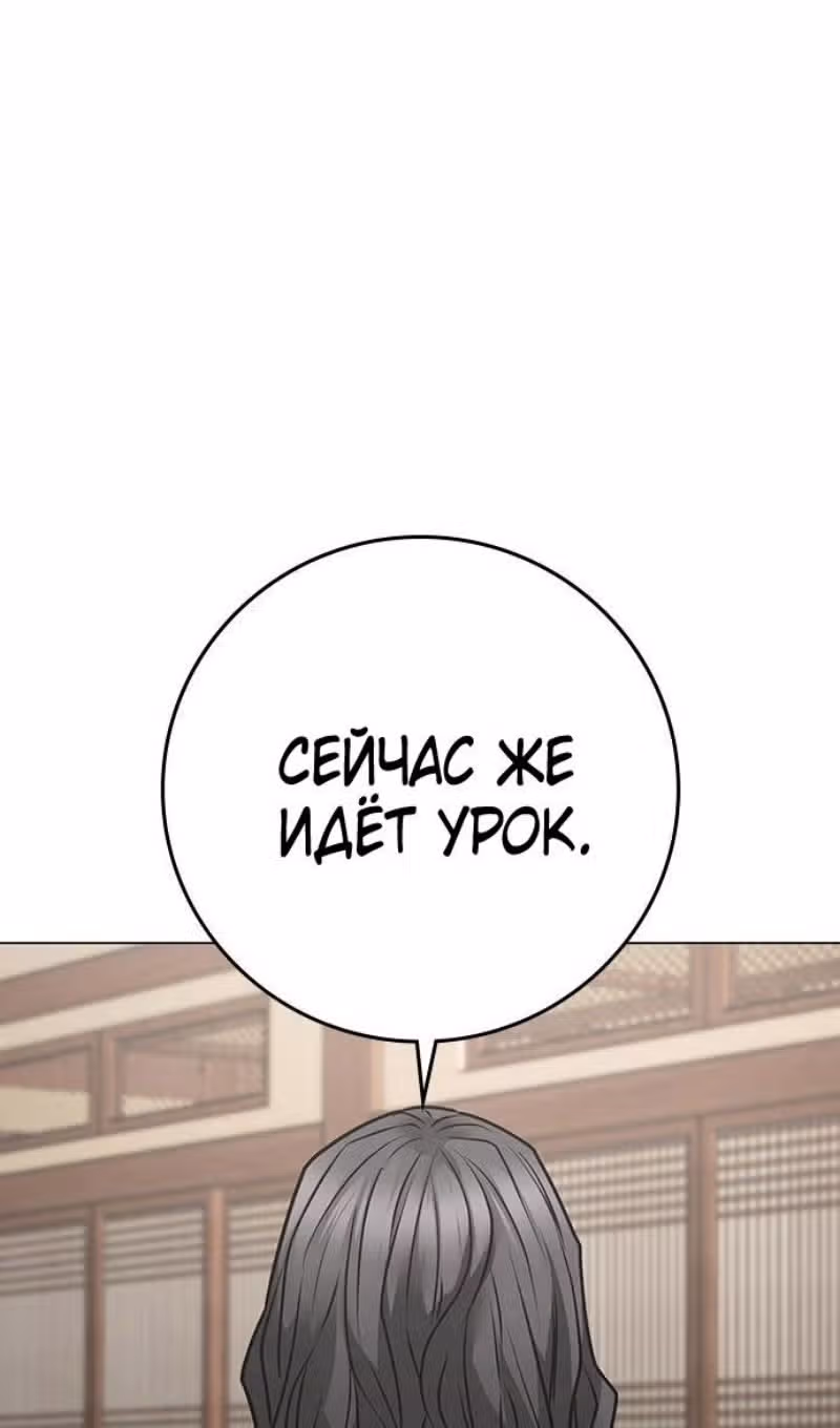 Реалити Квест — Том 1 · Глава 160, страница 60