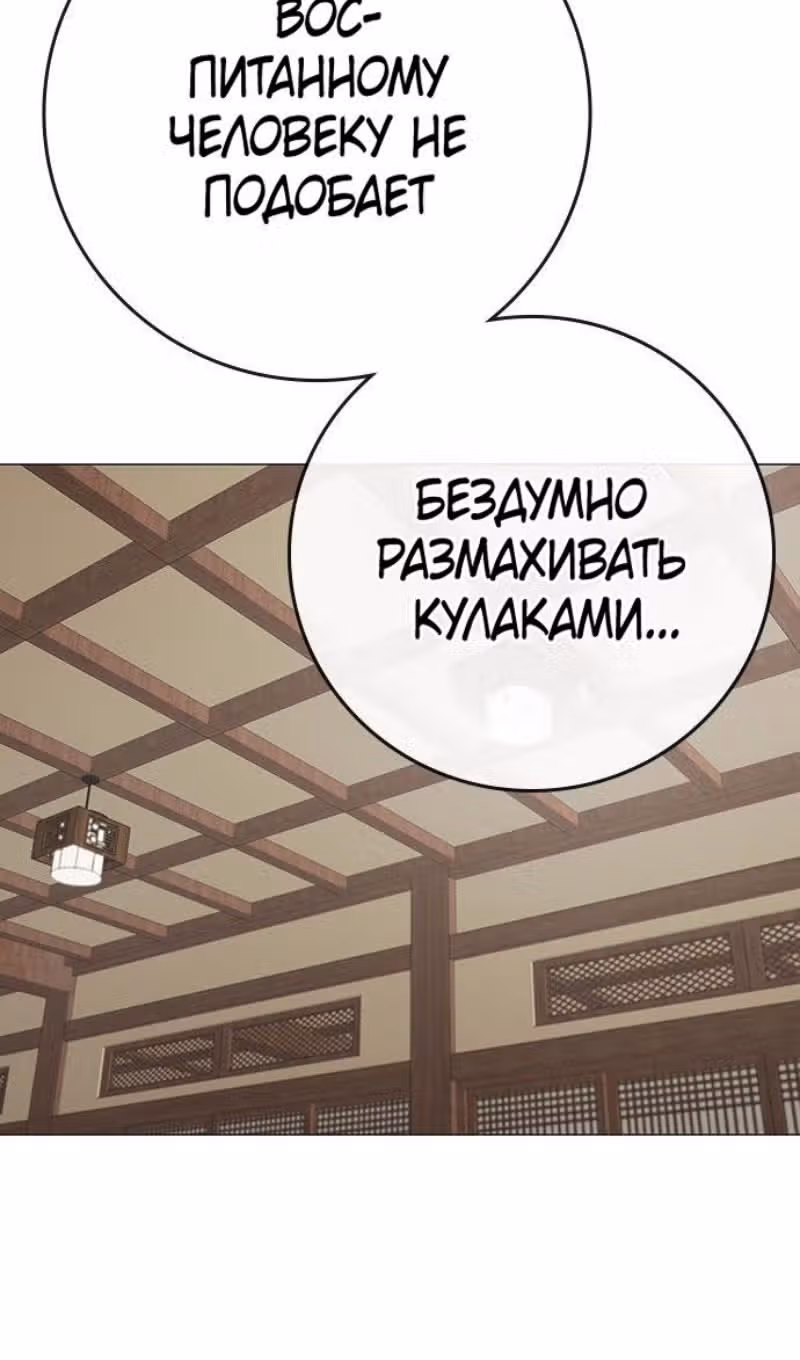 Реалити Квест — Том 1 · Глава 160, страница 62