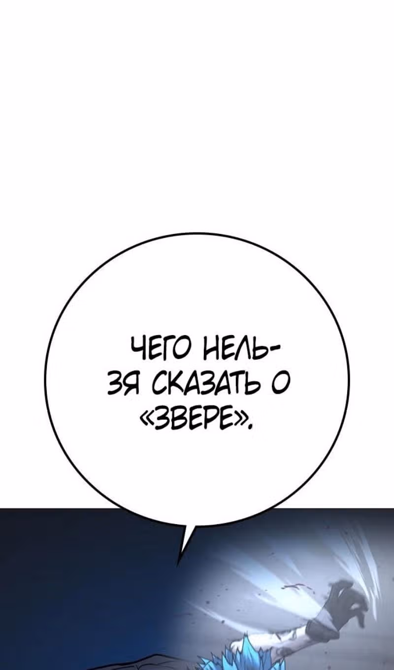 Реалити Квест — Том 1 · Глава 160, страница 63