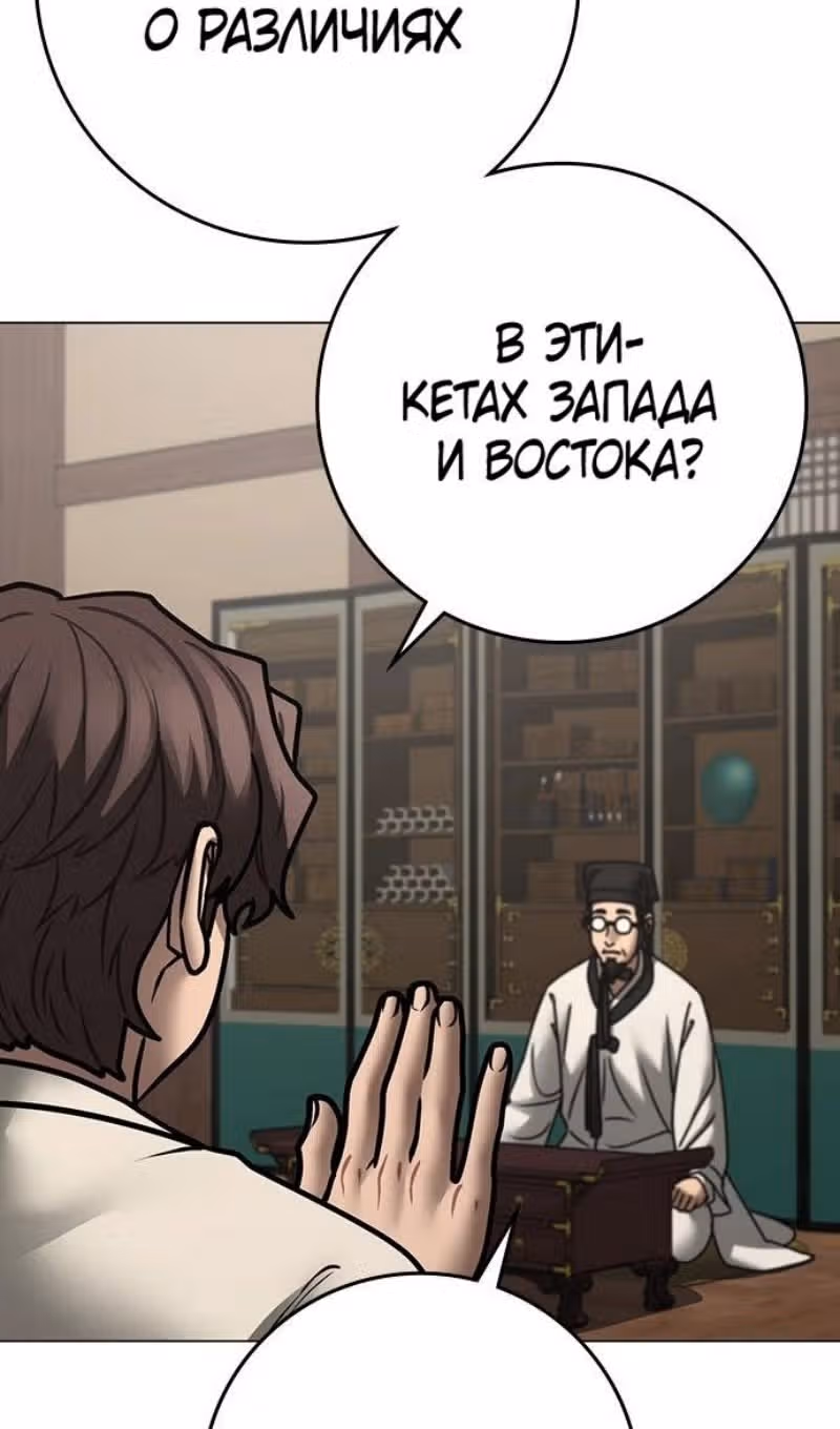 Реалити Квест — Том 1 · Глава 160, страница 83