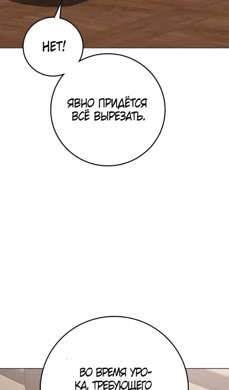 Реалити Квест — Том 1 · Глава 160, страница 88