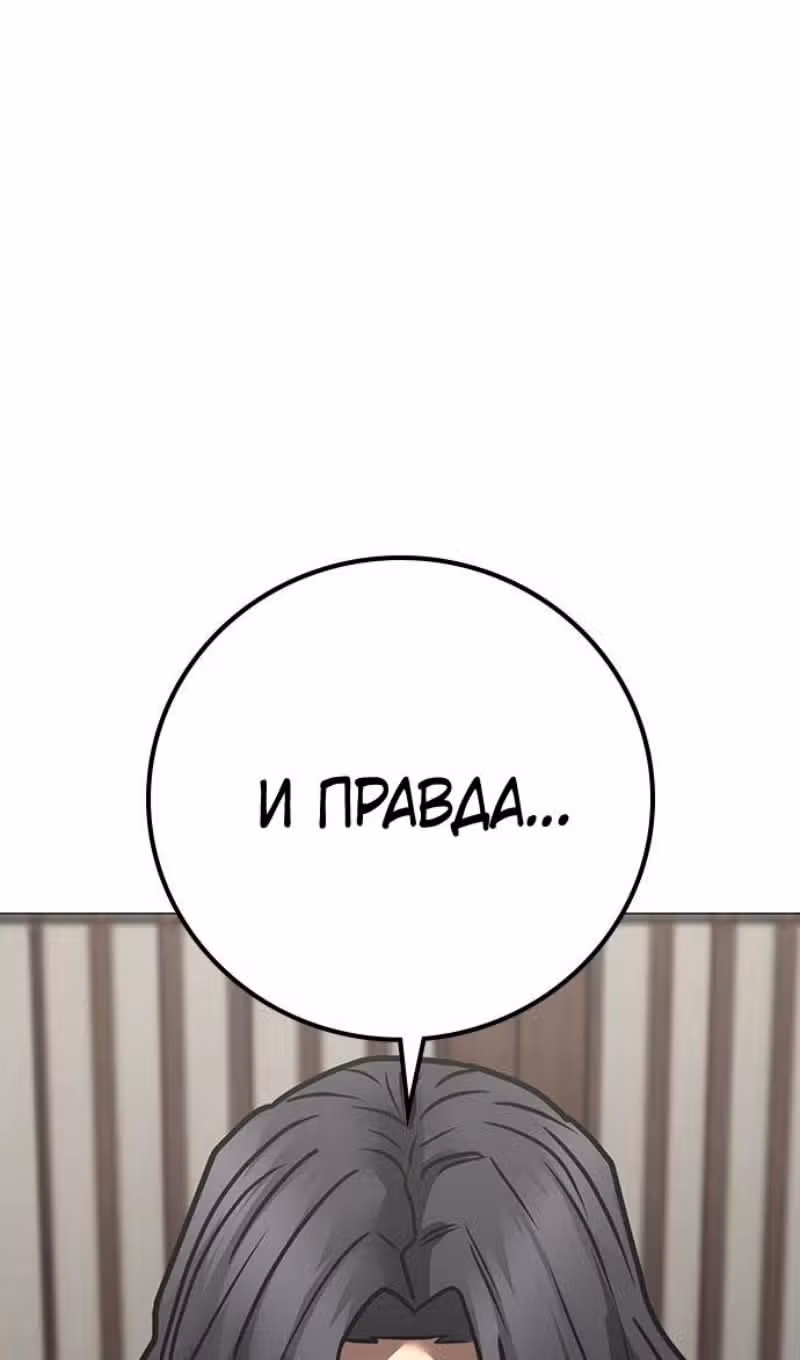 Реалити Квест — Том 1 · Глава 160, страница 90