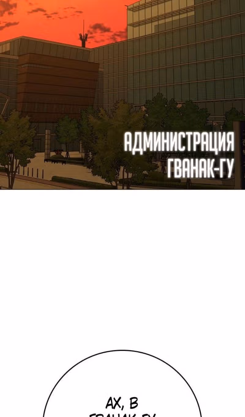Реалити Квест — Том 1 · Глава 160, страница 99