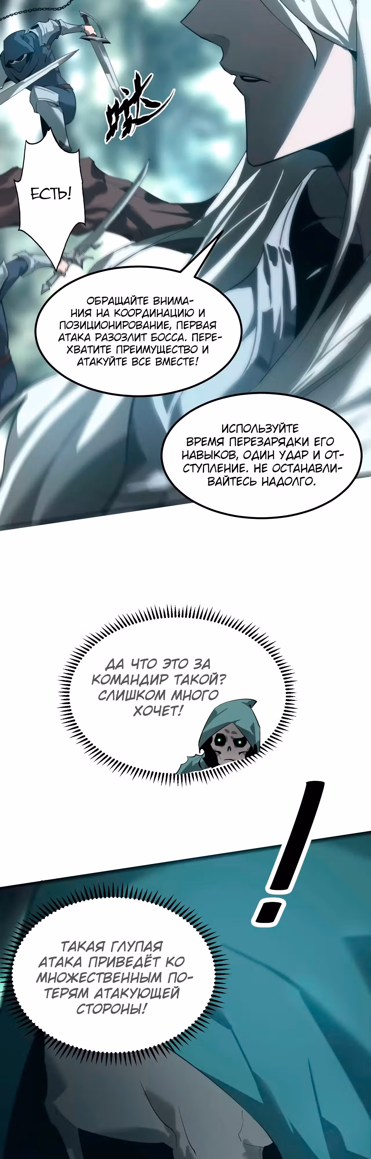 Непобедимый игрок — Том 1 · Глава 5, страница 23