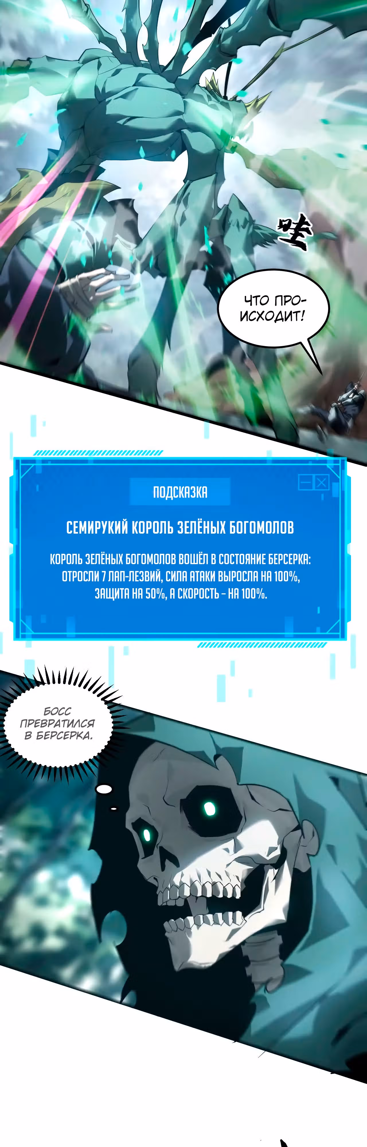 Непобедимый игрок — Том 1 · Глава 5, страница 30