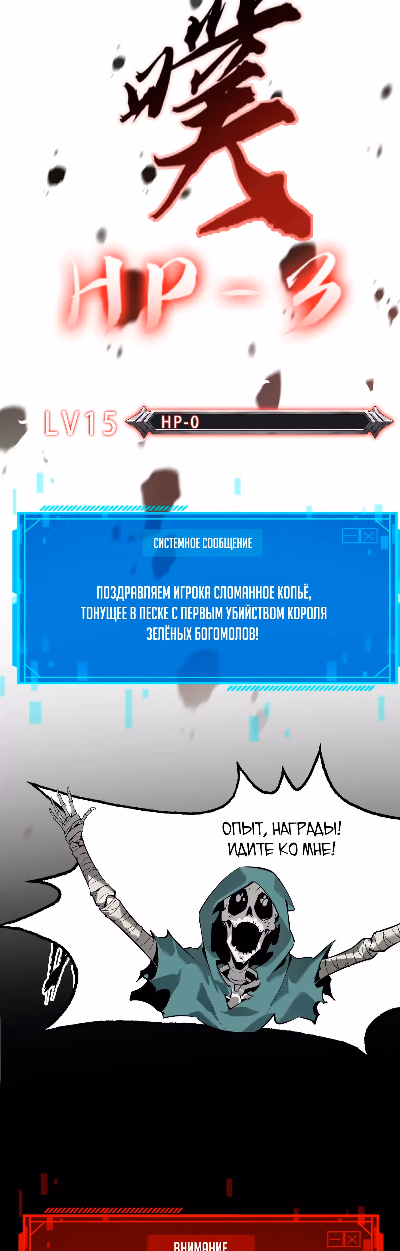 Непобедимый игрок — Том 1 · Глава 5, страница 45