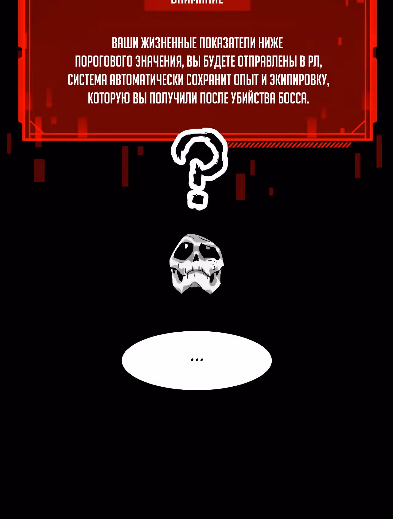 Непобедимый игрок — Том 1 · Глава 5, страница 46