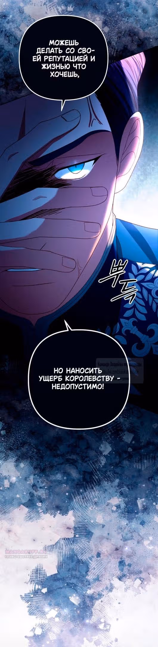Второй брак императрицы — Том 3 · Глава 218, страница 38