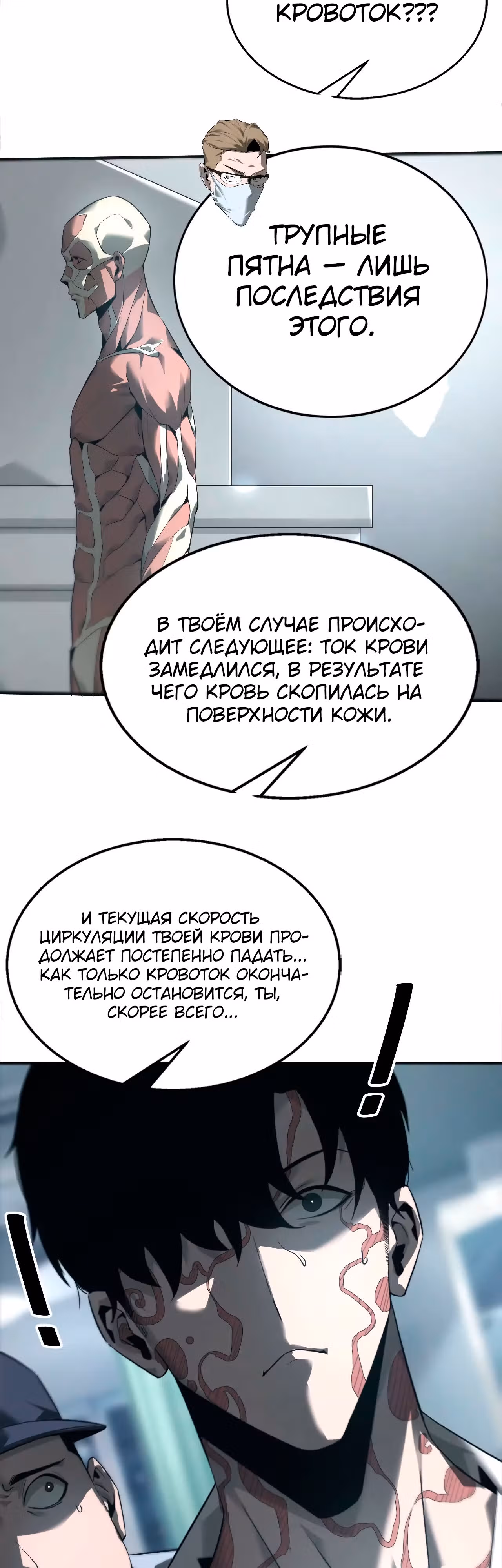 Непобедимый игрок — Том 1 · Глава 6, страница 11