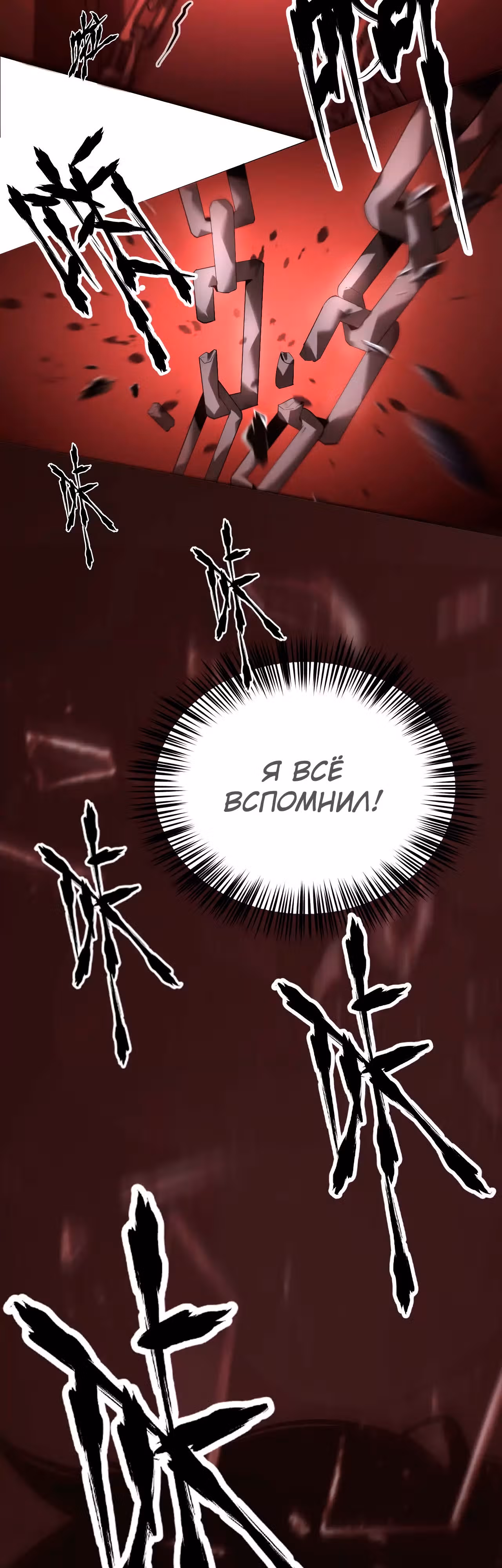 Непобедимый игрок — Том 1 · Глава 6, страница 32