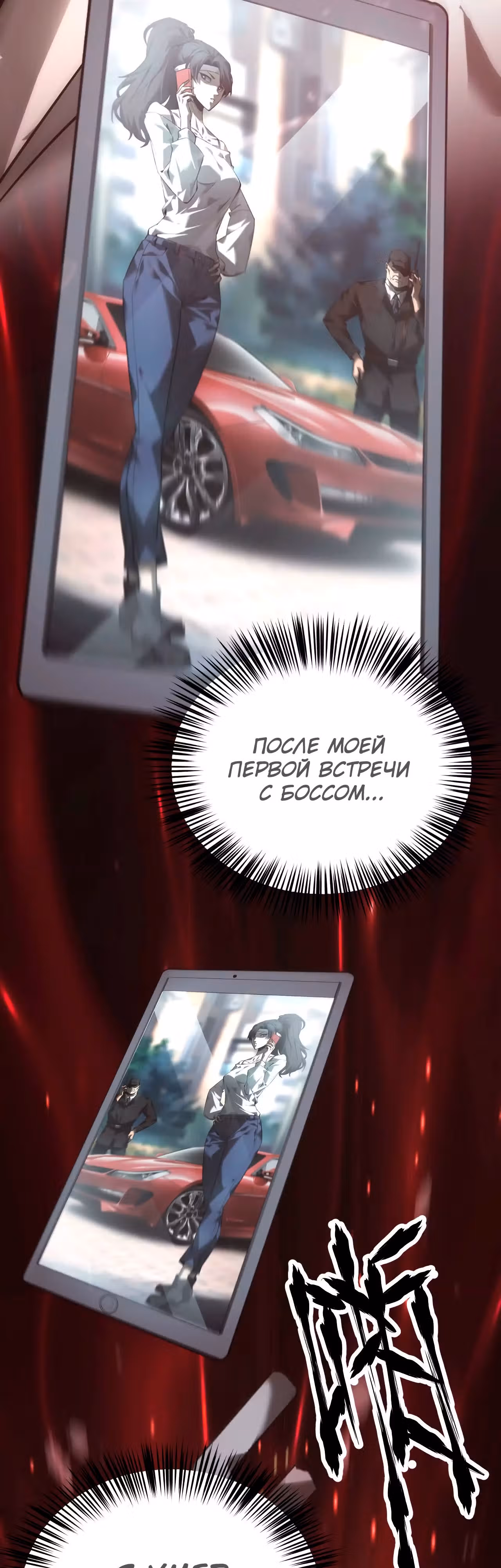 Непобедимый игрок — Том 1 · Глава 6, страница 34