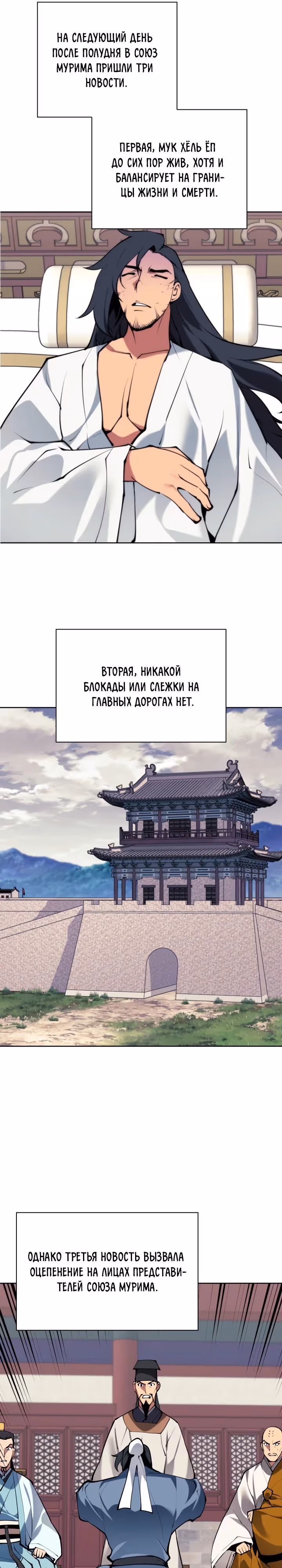 Легендарный мечник учёный — Том 1 · Глава 140, страница 25