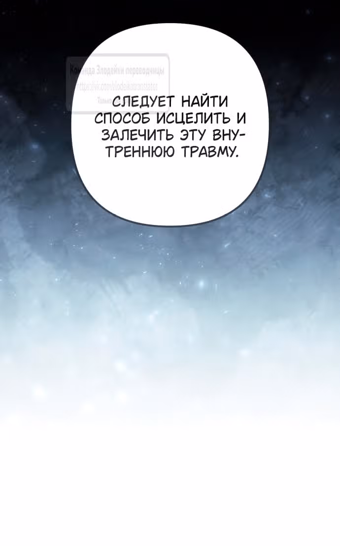 Второй брак императрицы — Том 3 · Глава 219, страница 7