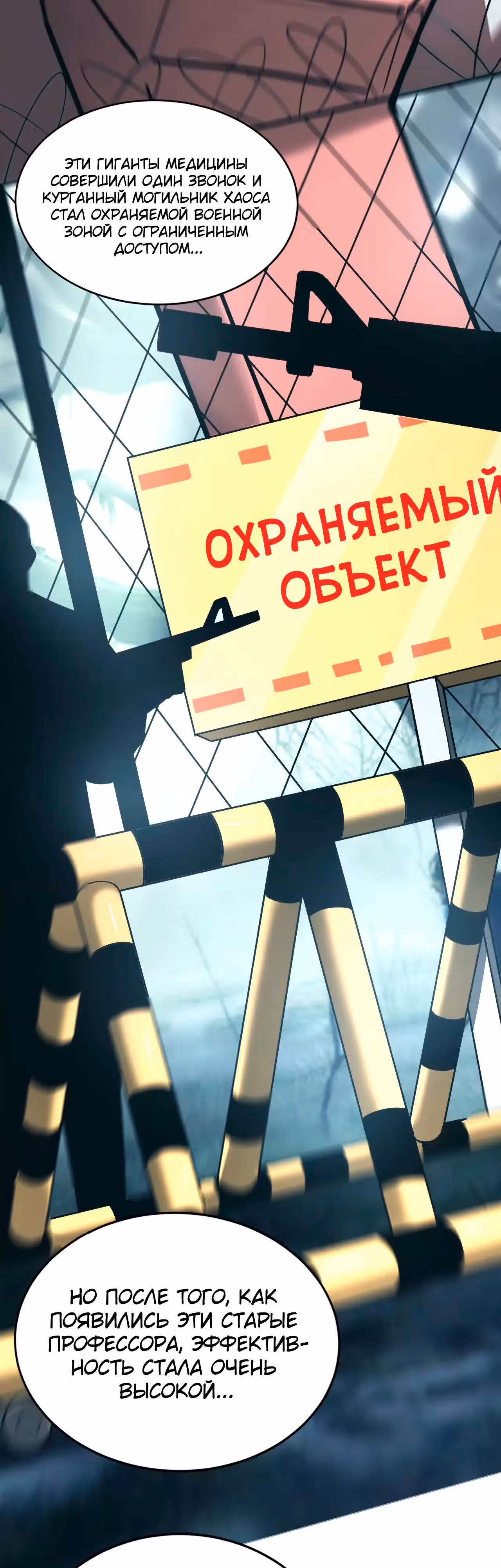 Непобедимый игрок — Том 1 · Глава 8, страница 13