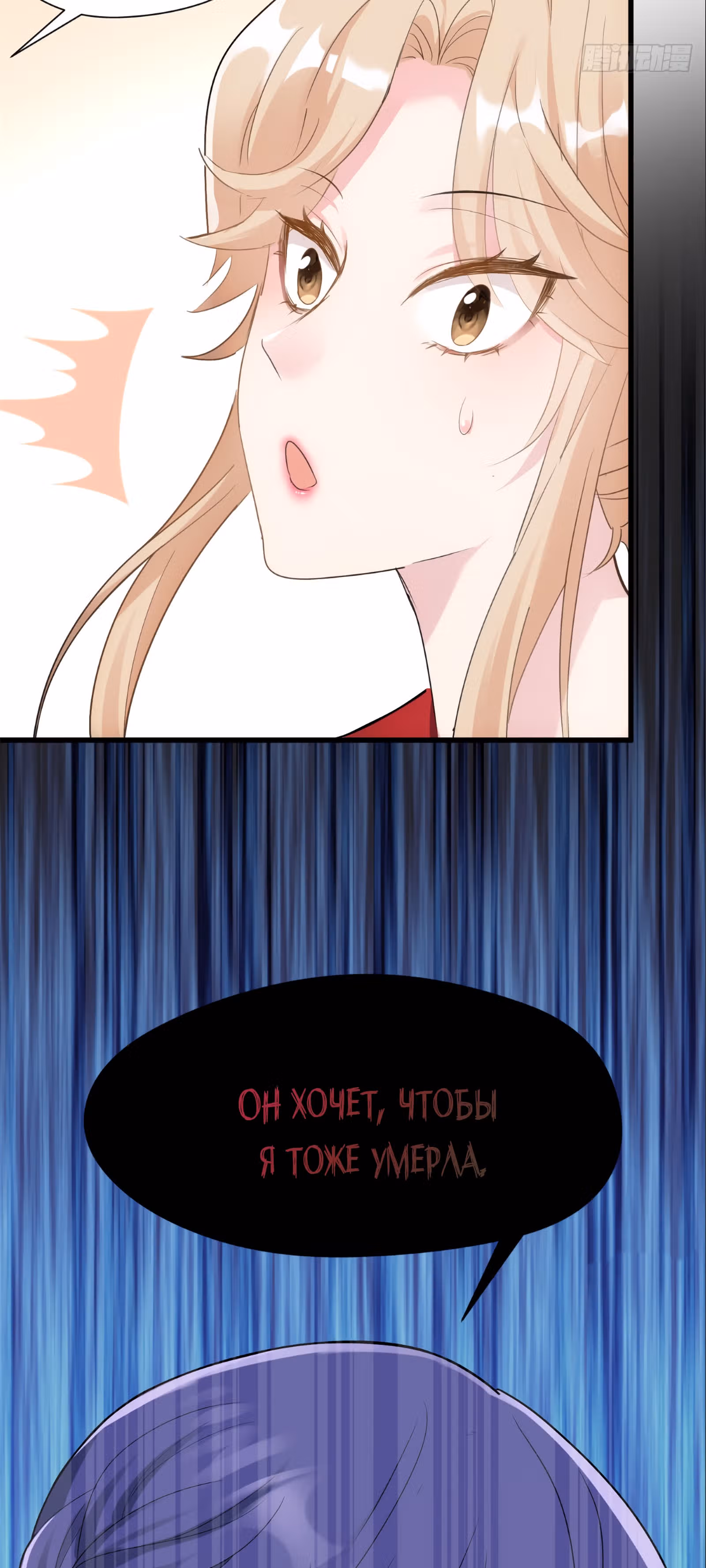 Антагонистка давно недовольна сюжетом — Том 1 · Глава 7, страница 16