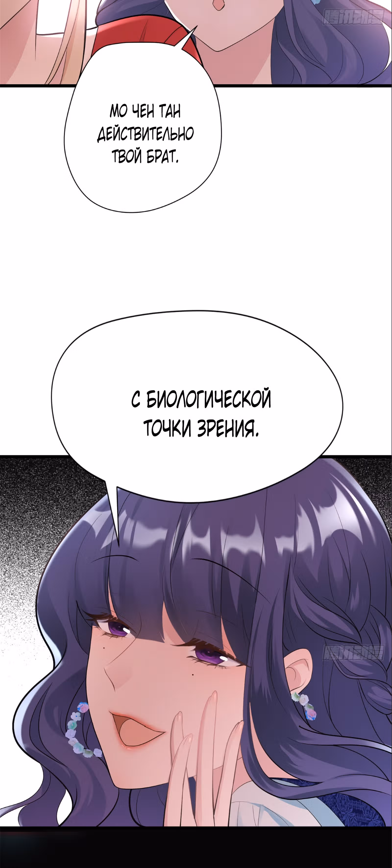 Антагонистка давно недовольна сюжетом — Том 1 · Глава 7, страница 19