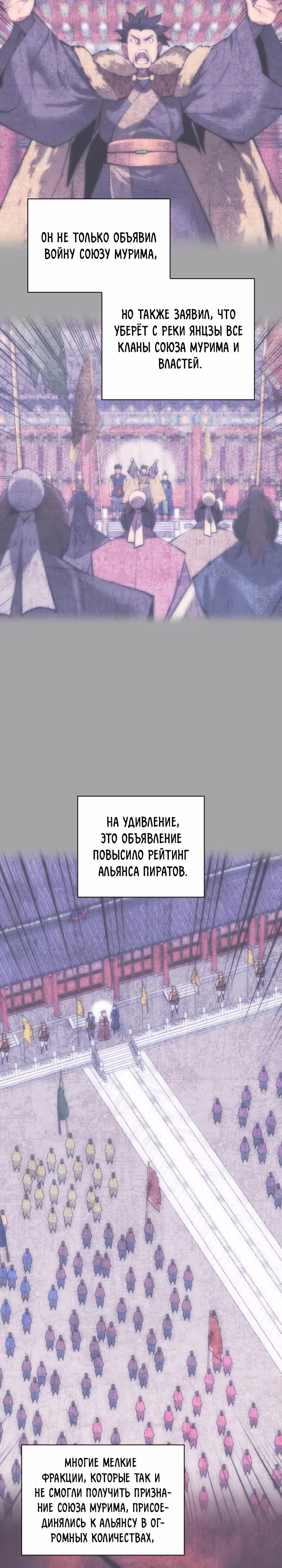 Легендарный мечник учёный — Том 1 · Глава 139, страница 11