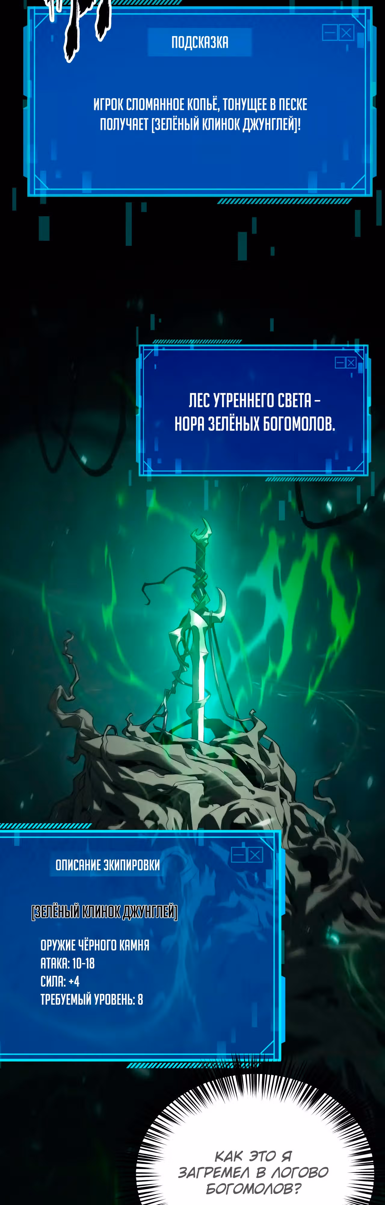 Непобедимый игрок — Том 1 · Глава 9, страница 16