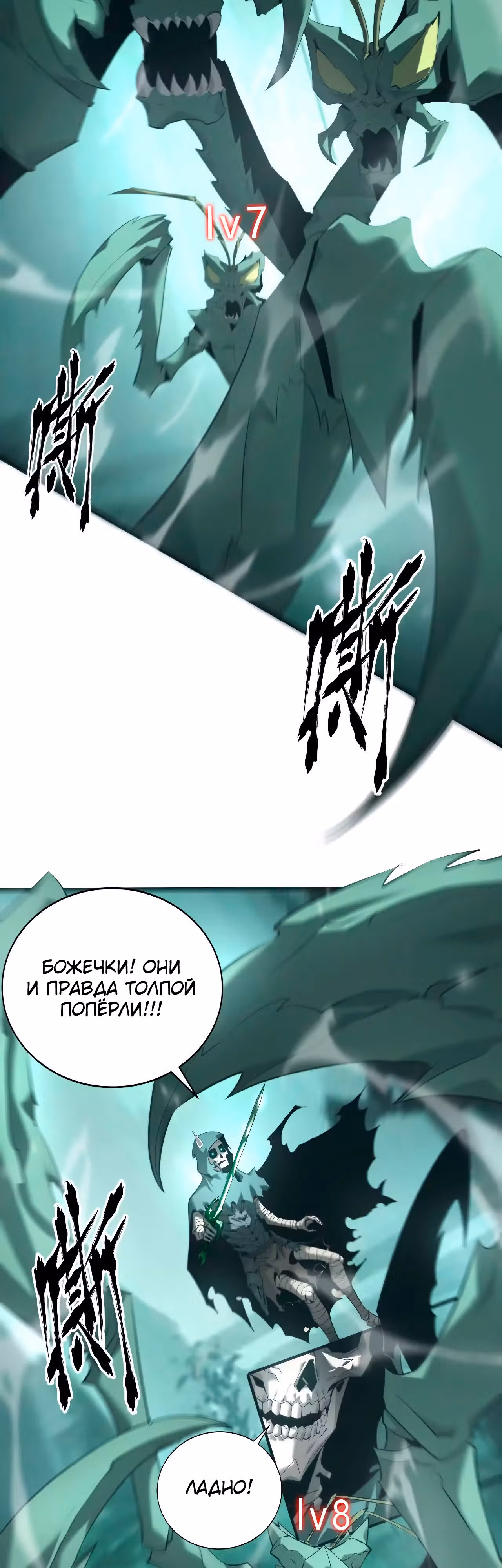 Непобедимый игрок — Том 1 · Глава 9, страница 32