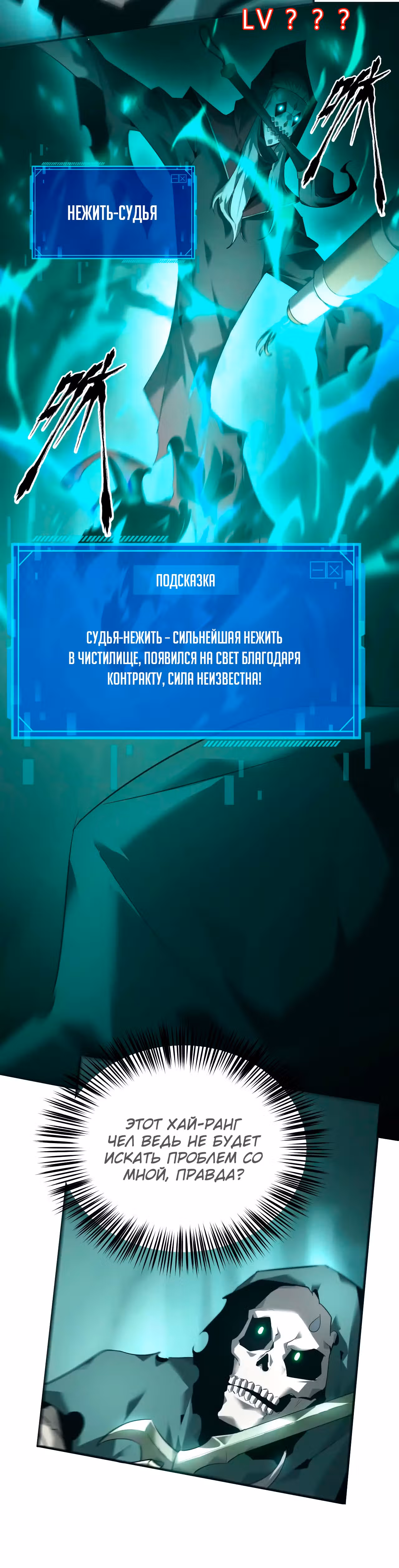Непобедимый игрок — Том 1 · Глава 9, страница 39