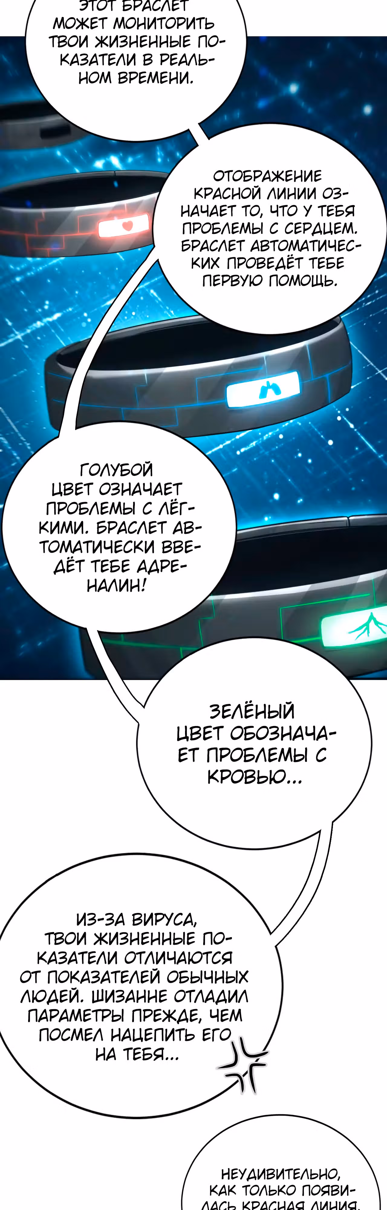 Непобедимый игрок — Том 1 · Глава 9, страница 5