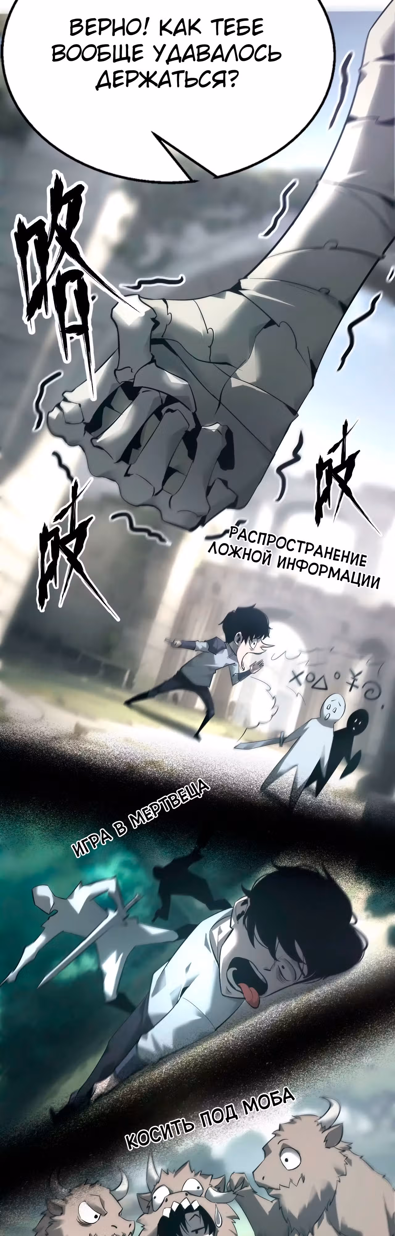 Непобедимый игрок — Том 1 · Глава 10, страница 16