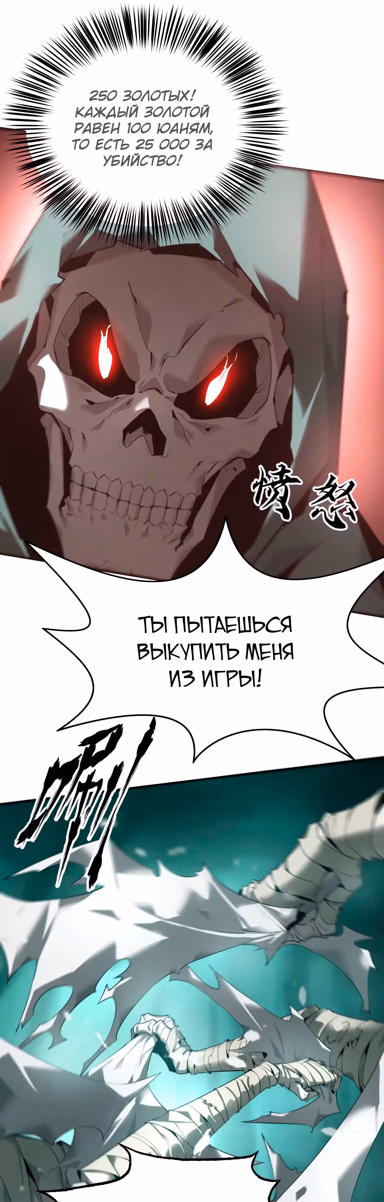 Непобедимый игрок — Том 1 · Глава 10, страница 8
